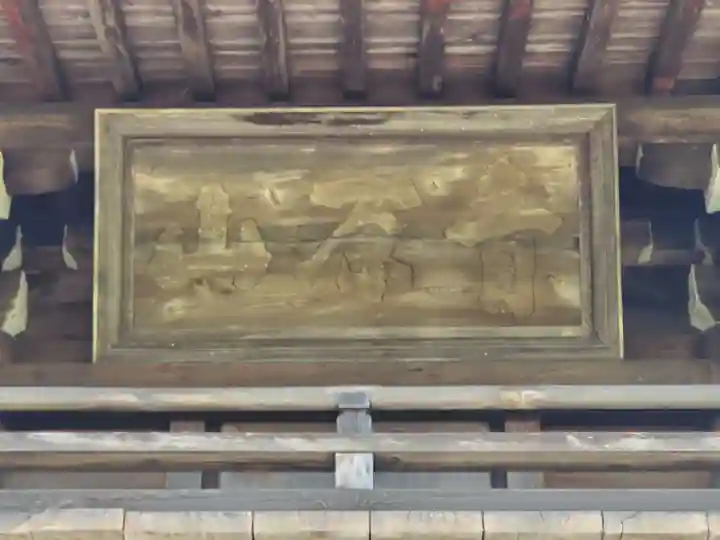 永澤寺のその他建物