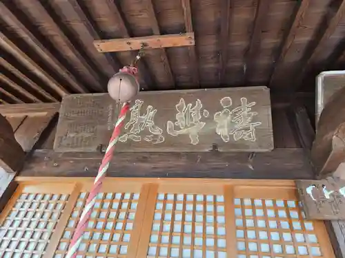 小松原神社(埼玉県)