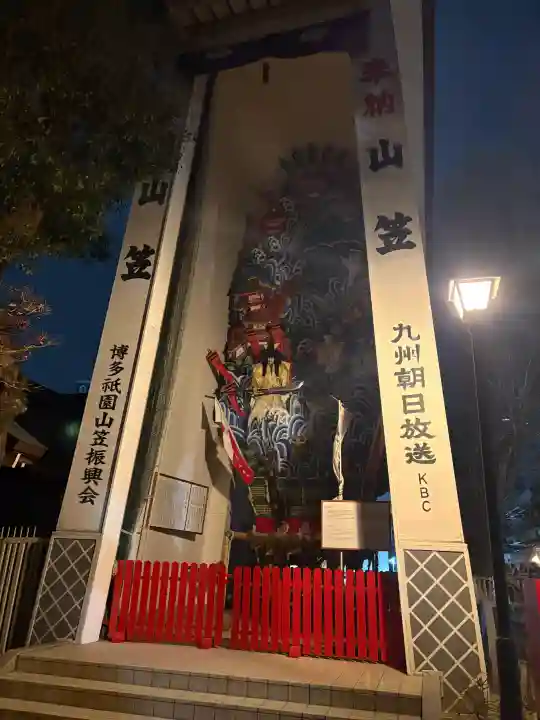 櫛田神社の{uncategorized: "未分類", other: "その他", undefined: "問題あり", building: "その他建物", grave: "お墓", sacred_gate: "鳥居", guardian: "狛犬", statue: "像", buddha: "仏像", history: "歴史", nature: "自然", garden: "庭園", animal: "動物", pagoda: "塔", temizu: "手水舎", mountain_gate: "山門・神門", sanctuary: "本殿・本堂", subordinate: "末社・摂社", art: "芸術", scenery: "景色", jizo: "地蔵", ema: "絵馬", goshuin: "御朱印", omikuji: "おみくじ", items: "授与品その他", amulet: "お守り", goshuincho: "御朱印帳", eats: "食事", festival: "お祭り", votive_dance: "神楽", shichigosan: "七五三参", wedding: "結婚式", experience: "体験その他", initially: "初詣", around: "周辺", anti_infection: "感染症対策"}