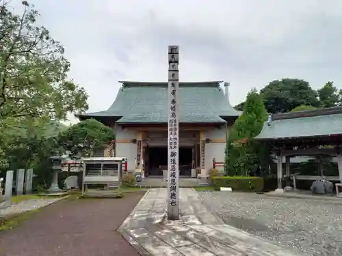 種間寺(高知県)