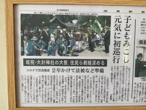 大針神社のお祭り