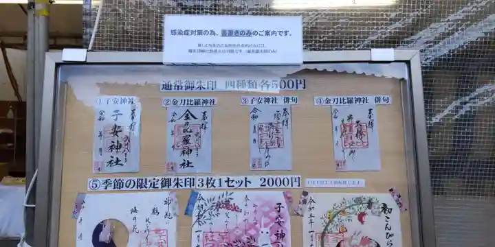 子安神社(東京都)