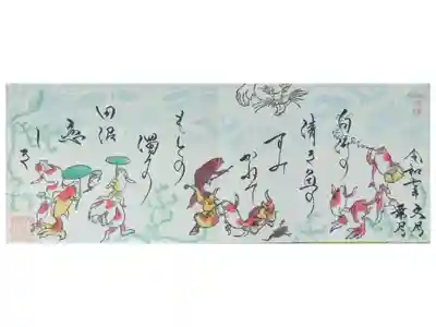 令和7年7、8月4面見開き狂歌御朱印