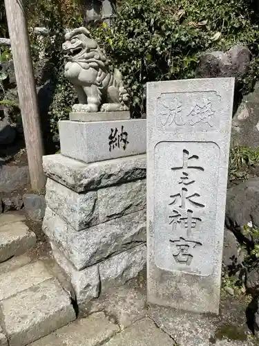 銭洗弁財天宇賀福神社の狛犬