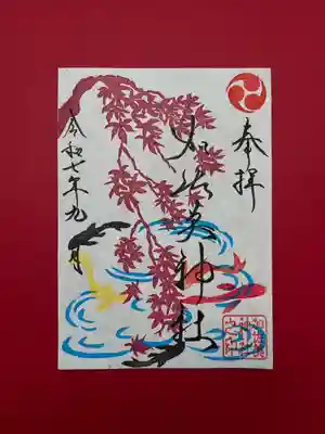 加佐美神社(岐阜県)