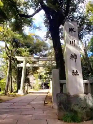 赤坂氷川神社(東京都)
