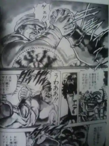 稲田神社(茨城県)