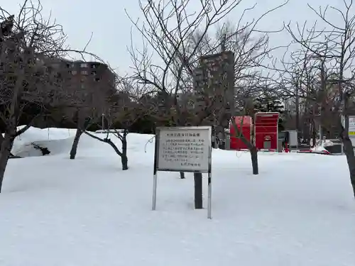 札幌護國神社の自然