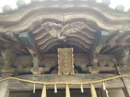 建布都神社(徳島県)