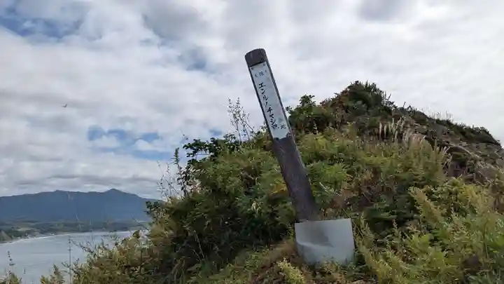 正一位稲荷社の歴史