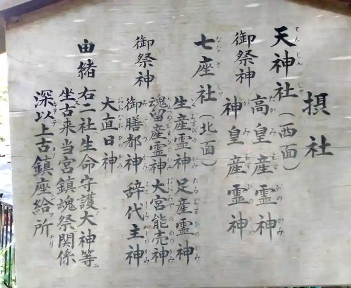 石上神宮(奈良県)