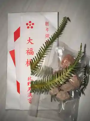 北野天満宮(京都府)