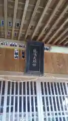 鹿島神社の建物その他