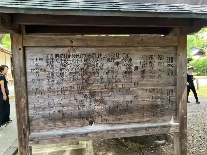 蠶養國神社(福島県)