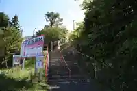 星置神社のその他建物