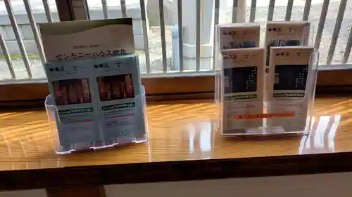 高野寺の授与品その他