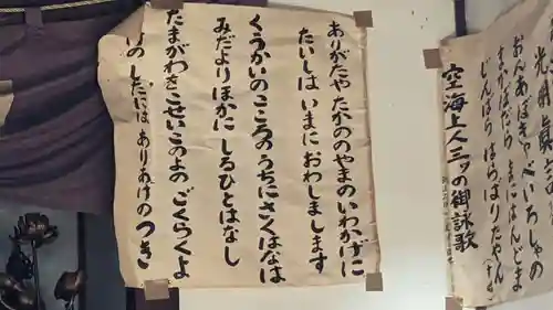 南弘法堂、三十三観音堂(愛知県)