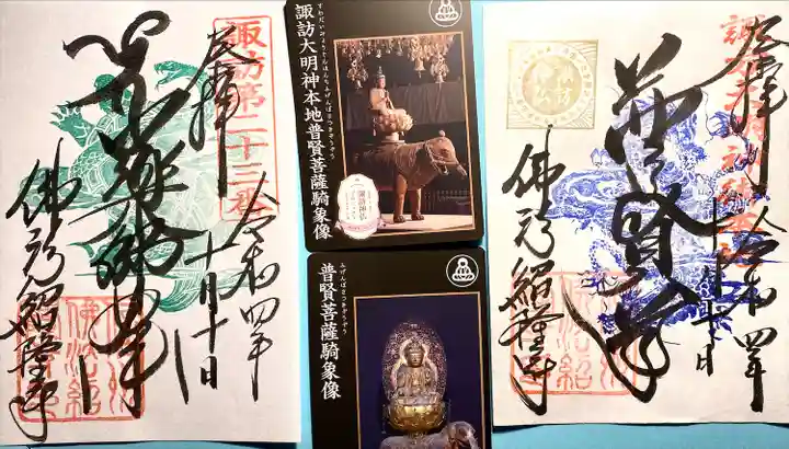 仏法紹隆寺(長野県)