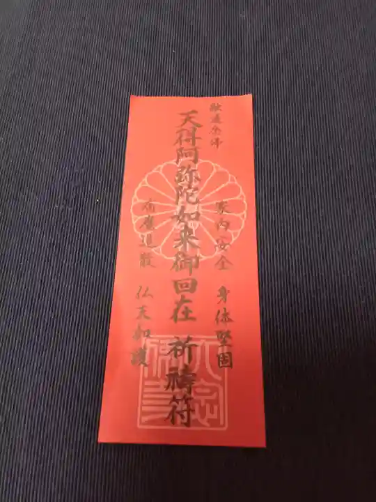 大念佛寺(大阪府)