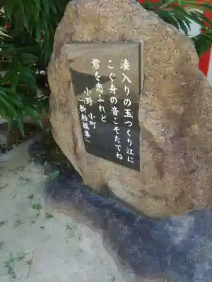 玉造稲荷神社のその他建物