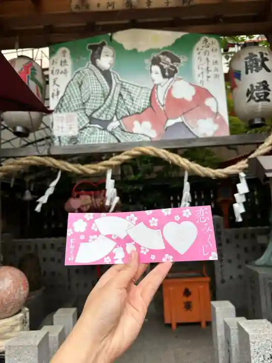 露天神社(お初天神)(大阪府)