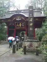 三峯神社(埼玉県)