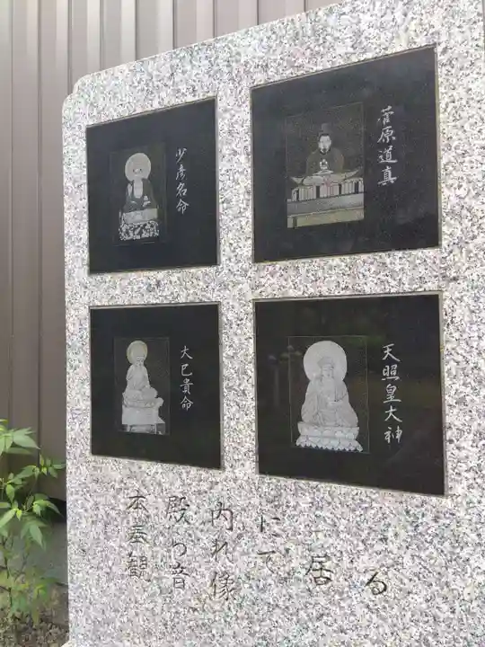 天明神社(福井県)