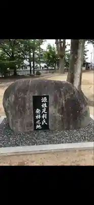 下野國一社八幡宮(栃木県)