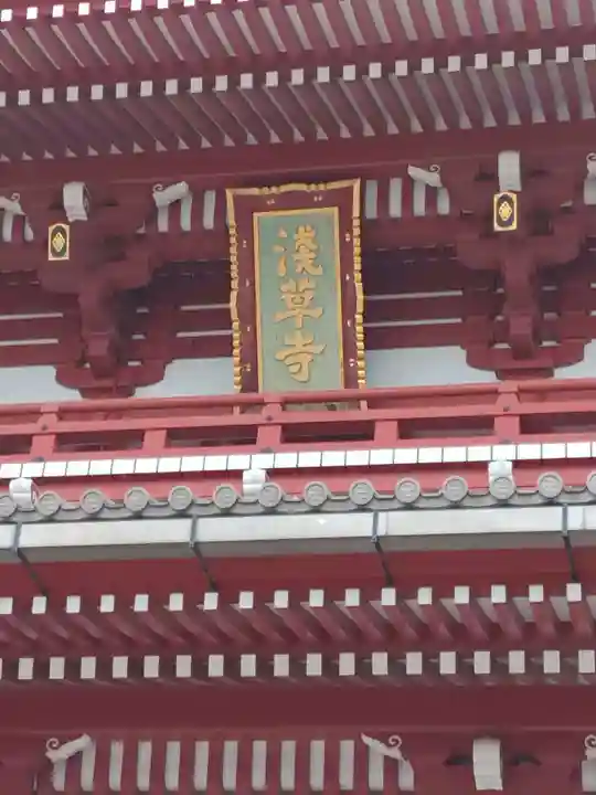 浅草寺(東京都)