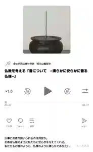 西方山極楽寺(岐阜県)(2024年01月28日(日) 19時39分44秒投稿)