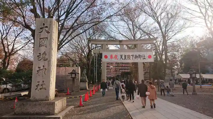 大國魂神社のその他建物