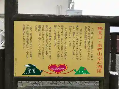 鶴見山上権現一の宮(大分県)