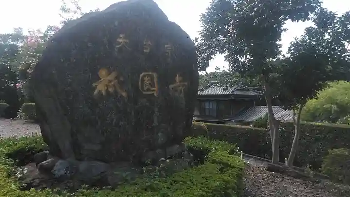 祇園寺のその他建物