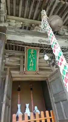 稲荷神社(岩手県)