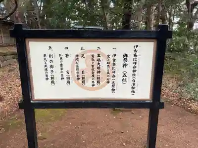 伊古奈比咩命神社の{uncategorized: "未分類", other: "その他", undefined: "問題あり", building: "その他建物", grave: "お墓", sacred_gate: "鳥居", guardian: "狛犬", statue: "像", buddha: "仏像", history: "歴史", nature: "自然", garden: "庭園", animal: "動物", pagoda: "塔", temizu: "手水舎", mountain_gate: "山門・神門", sanctuary: "本殿・本堂", subordinate: "末社・摂社", art: "芸術", scenery: "景色", jizo: "地蔵", ema: "絵馬", goshuin: "御朱印", omikuji: "おみくじ", items: "授与品その他", amulet: "お守り", goshuincho: "御朱印帳", eats: "食事", festival: "お祭り", votive_dance: "神楽", shichigosan: "七五三参", wedding: "結婚式", experience: "体験その他", initially: "初詣", around: "周辺", anti_infection: "感染症対策"}