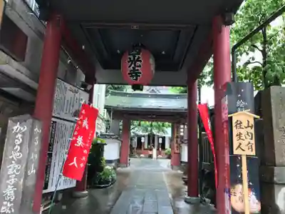 西光寺の山門・神門