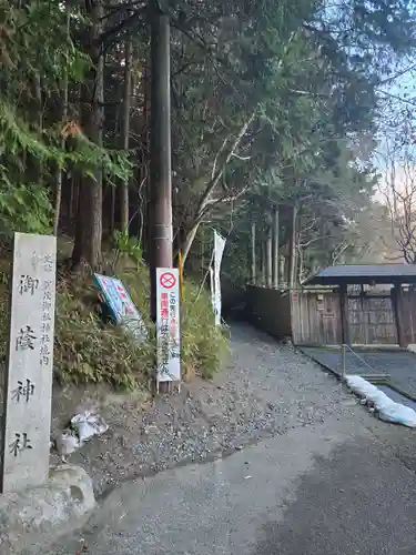 御蔭神社(京都府)