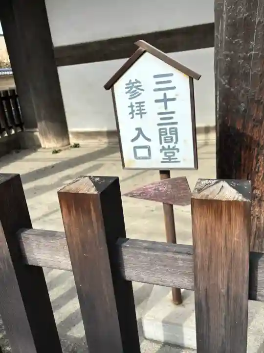 蓮華王院(三十三間堂)の{uncategorized: "未分類", other: "その他", undefined: "問題あり", building: "その他建物", grave: "お墓", sacred_gate: "鳥居", guardian: "狛犬", statue: "像", buddha: "仏像", history: "歴史", nature: "自然", garden: "庭園", animal: "動物", pagoda: "塔", temizu: "手水舎", mountain_gate: "山門・神門", sanctuary: "本殿・本堂", subordinate: "末社・摂社", art: "芸術", scenery: "景色", jizo: "地蔵", ema: "絵馬", goshuin: "御朱印", omikuji: "おみくじ", items: "授与品その他", amulet: "お守り", goshuincho: "御朱印帳", eats: "食事", festival: "お祭り", votive_dance: "神楽", shichigosan: "七五三参", wedding: "結婚式", experience: "体験その他", initially: "初詣", around: "周辺", anti_infection: "感染症対策"}