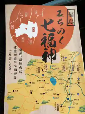 曹洞宗 永松山 龍泉寺(福島県)