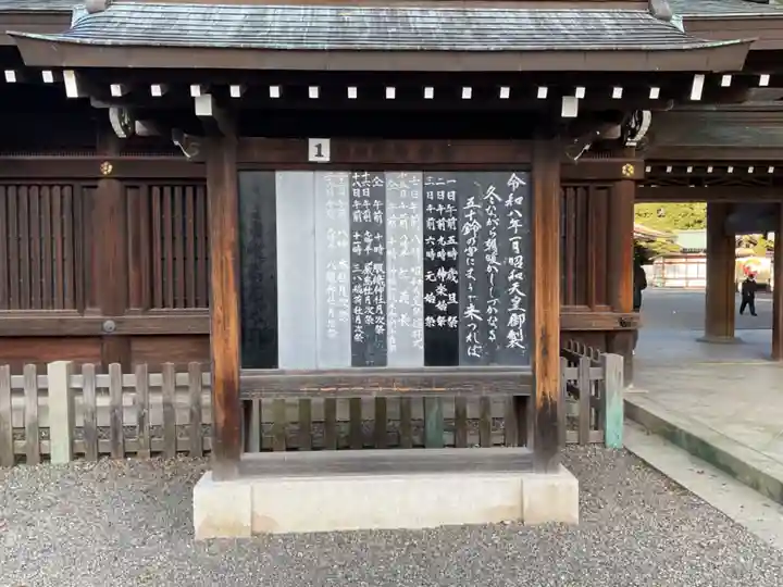 真清田神社(愛知県)