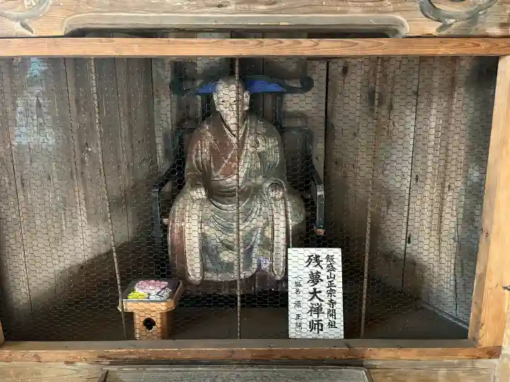 円通三匝堂(さざえ堂)(福島県)