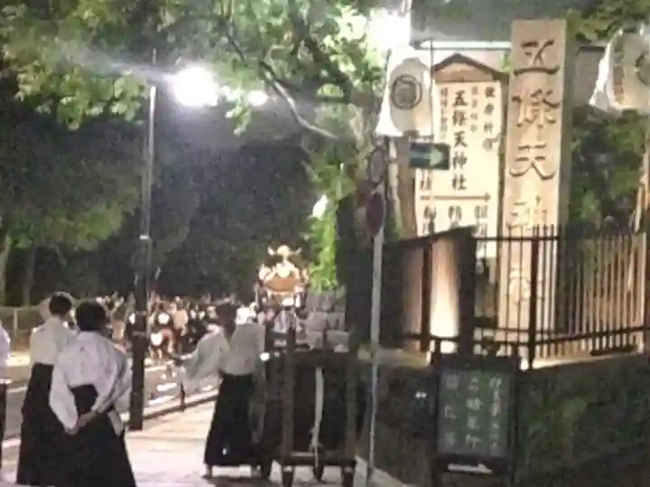 五條天神社(東京都)