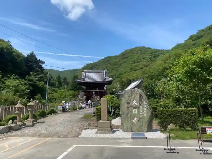 金泉寺(徳島県)