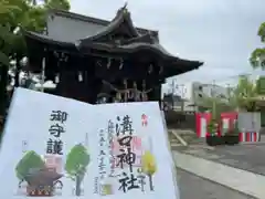 溝口神社(神奈川県)