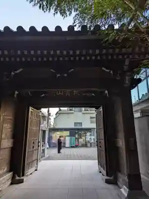 梅窓院の山門・神門