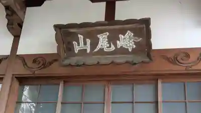 地藏院(大阪府)