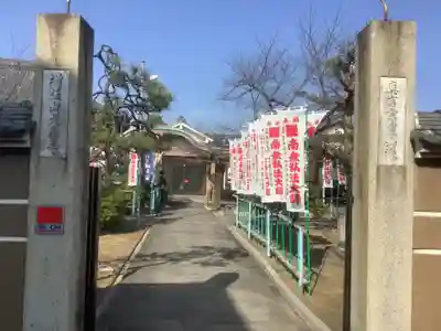 大喜寺の山門・神門