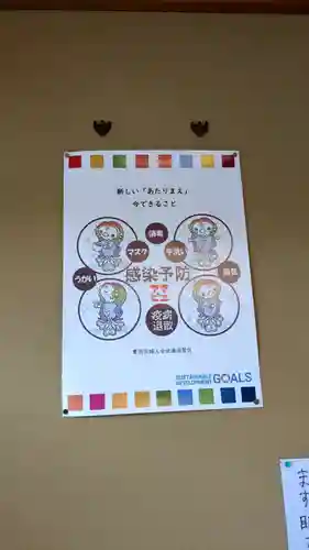 東照寺の感染症対策