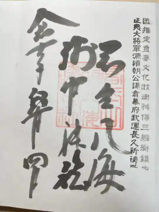 淺間神社(忍野八海)(山梨県)