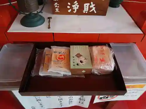 白狐山光星寺(山形県)